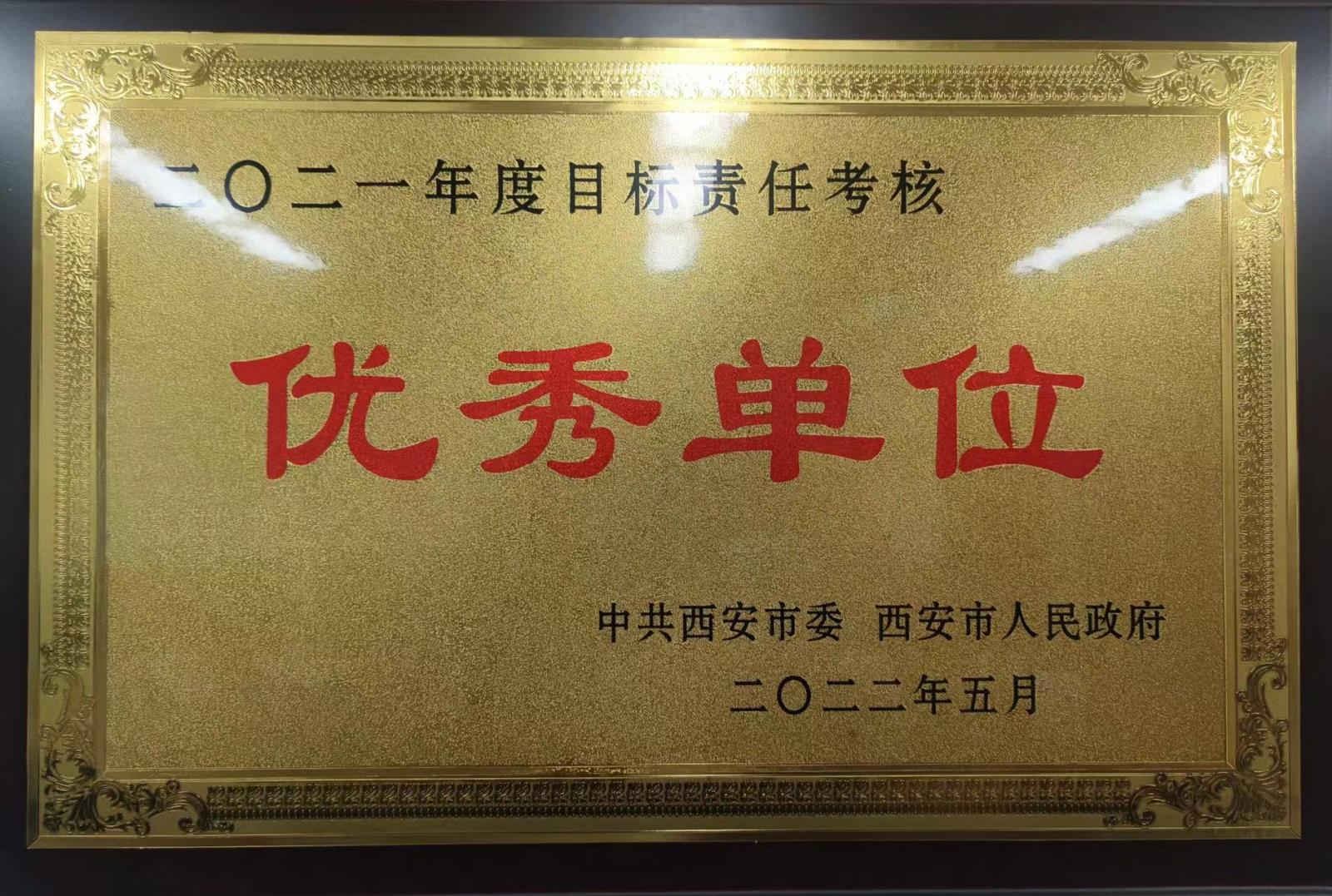 优秀单位.jpg 优秀单位.jpg