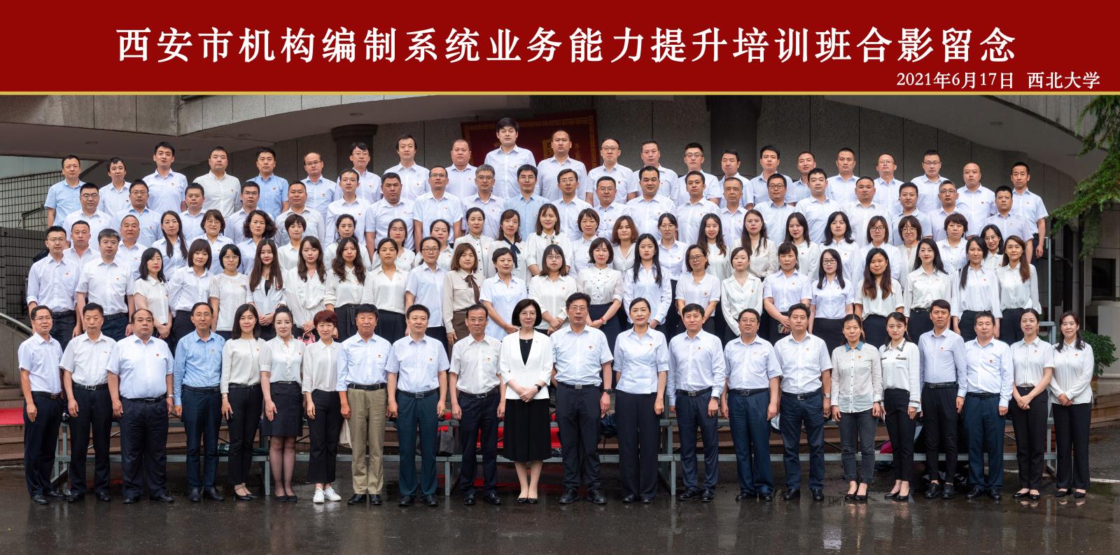 1.全市机构编制系统合影.jpg 1.全市机构编制系统合影.jpg