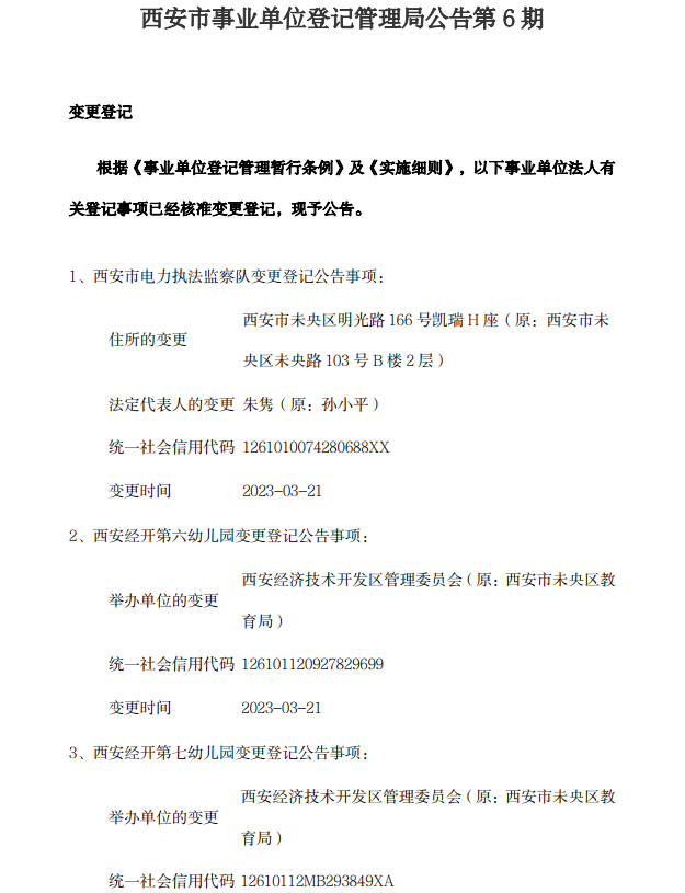 截图录屏_选择区域_20230331112935.png