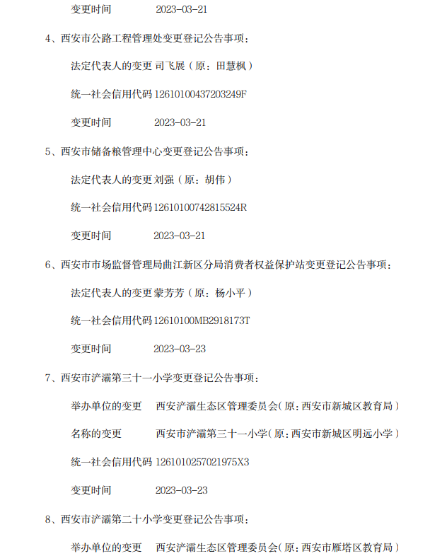 截图录屏_选择区域_20230331113028.png