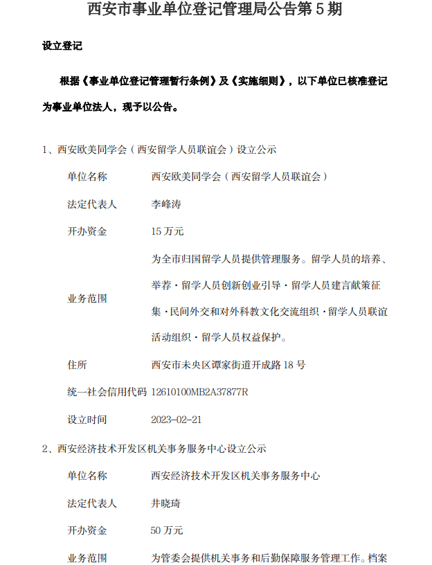 截图录屏_选择区域_20230331150001.png