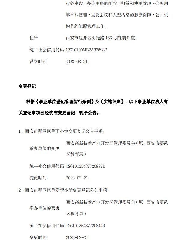 截图录屏_选择区域_20230331150615.png