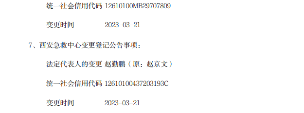 截图录屏_选择区域_20230331150309.png