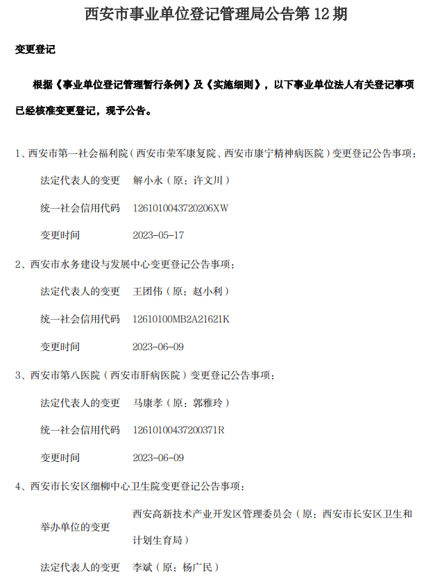 截图录屏_选择区域_20230703100050.png